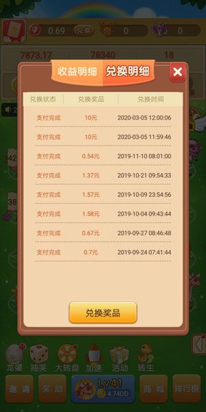 
恐龙多多