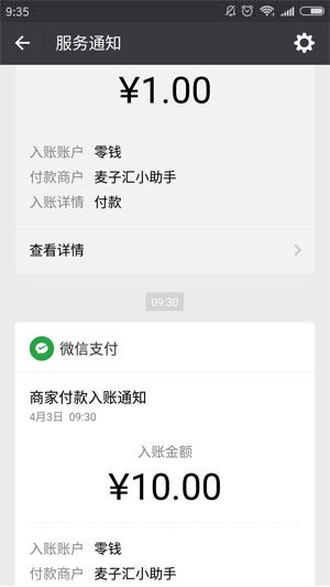 
麦子赚