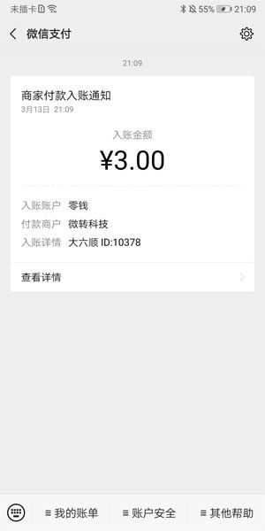 
大六顺